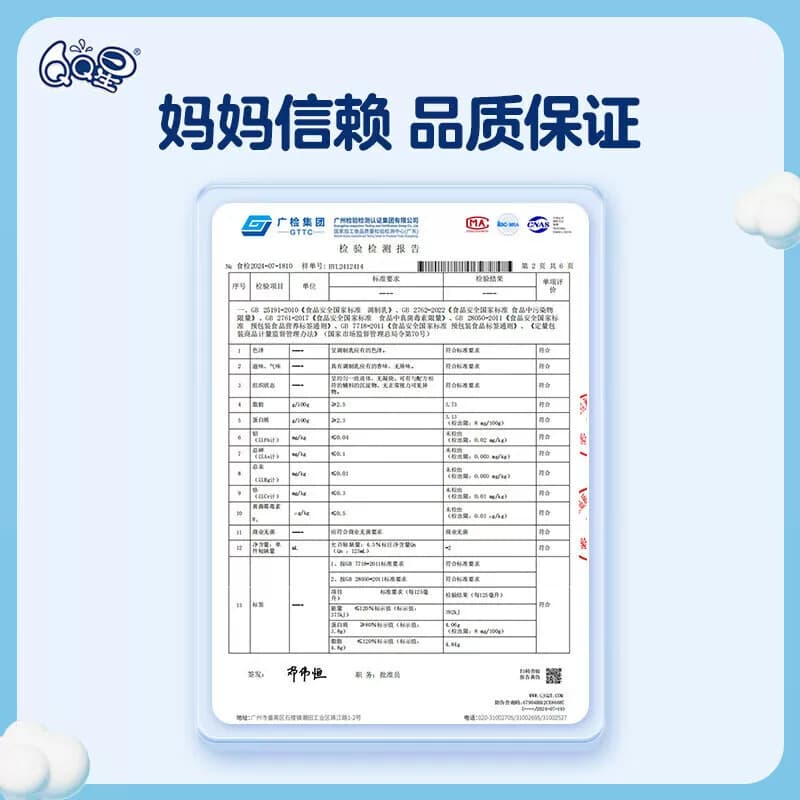 【中秋节】【开学季】QQ星健固儿童成长高钙牛奶整箱 - 缩略图4