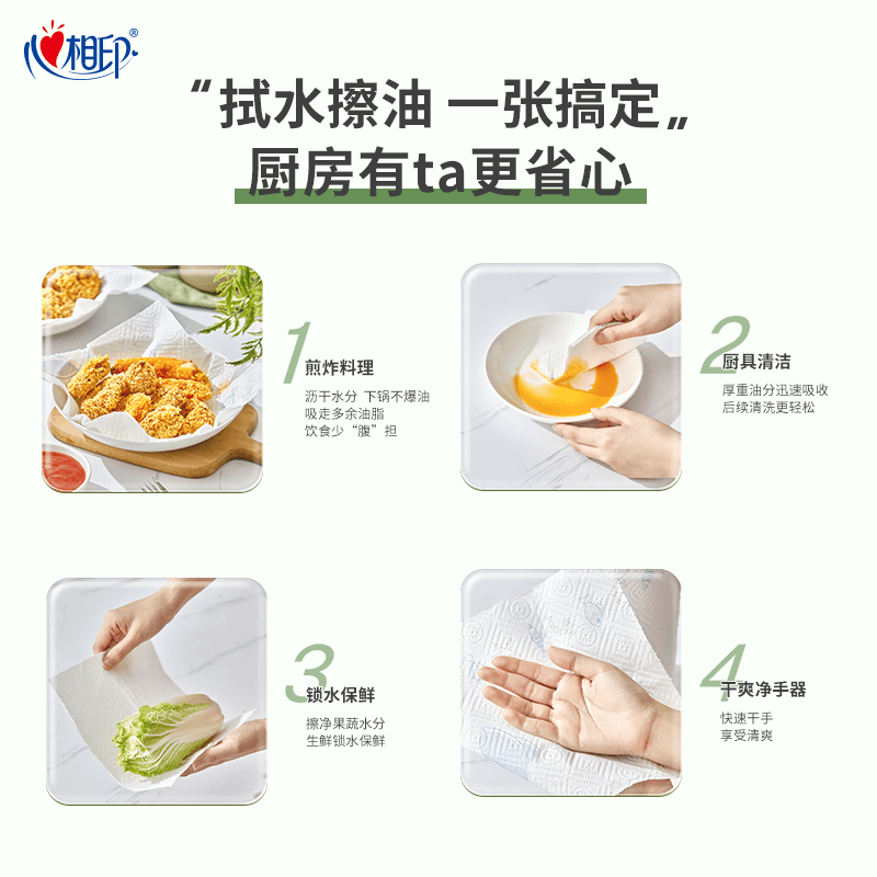 【下拉加购享优惠】心相印厨房卷纸2层75节2卷大张厨房专用吸油纸 - 缩略图5