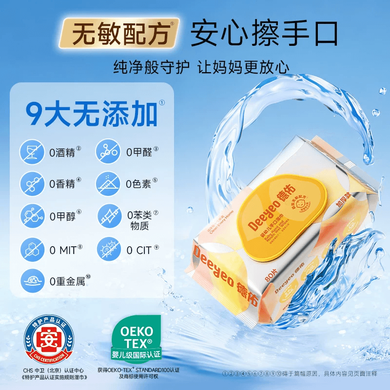 【下拉领优惠】德佑婴儿湿巾加厚款新生儿童手口屁专用湿纸巾大包 - 缩略图2