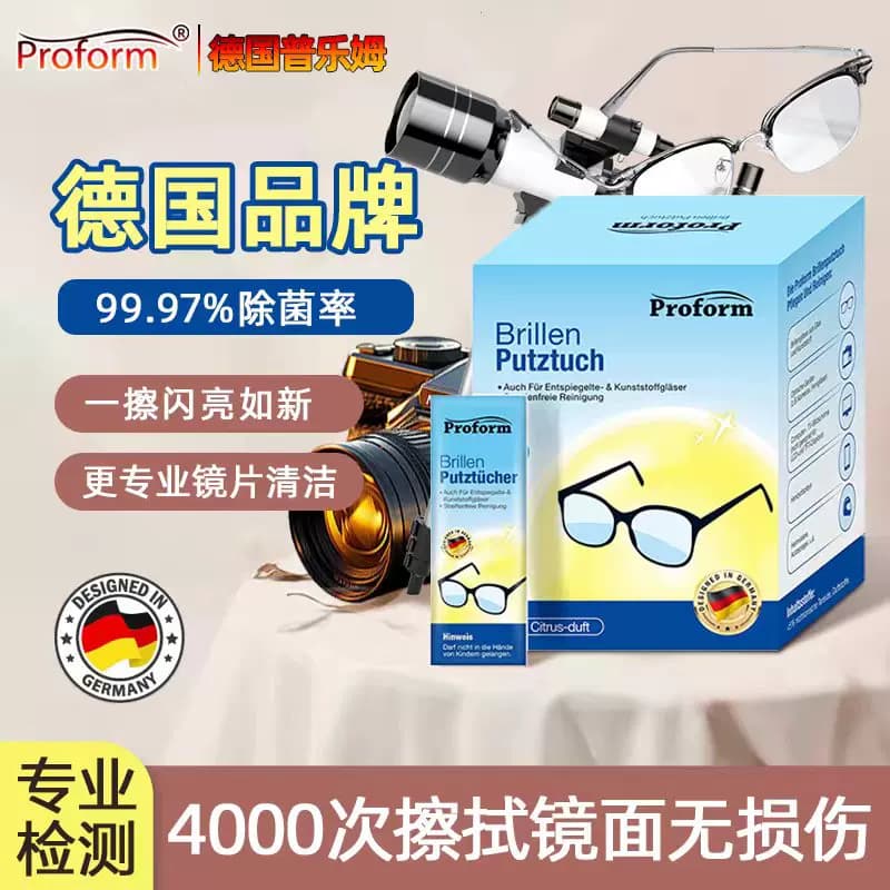 德国普乐姆一次性滋润便携眼镜擦镜纸眼镜布除菌湿纸独立包装52片 - 缩略图2