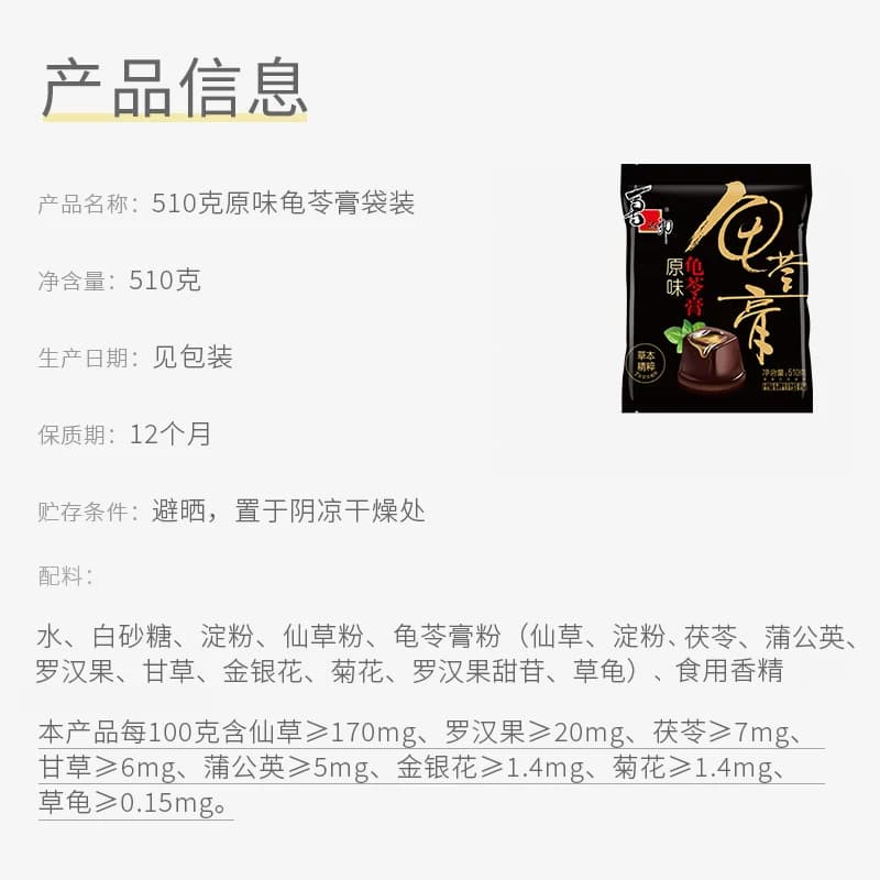 喜之郎龟苓膏果冻即食原味红豆仙草冻解馋下午茶休闲儿童零食小吃 - 缩略图5