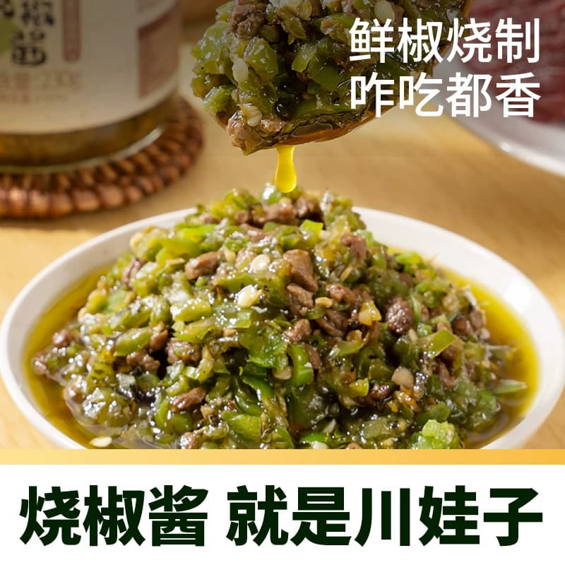 川娃子烧椒牛肉酱下饭菜拌饭拌面辣椒酱辣酱调味品 - 缩略图2