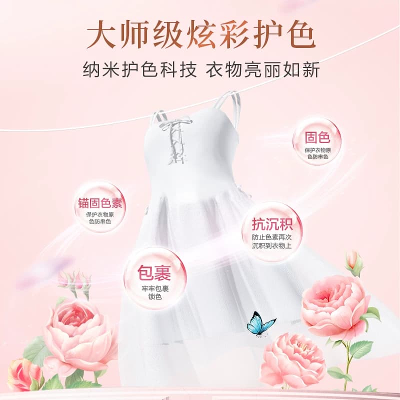 立白大师香氛洗衣液家用香水持久留香柔顺护衣护色洁净专用1kg*2 - 缩略图3