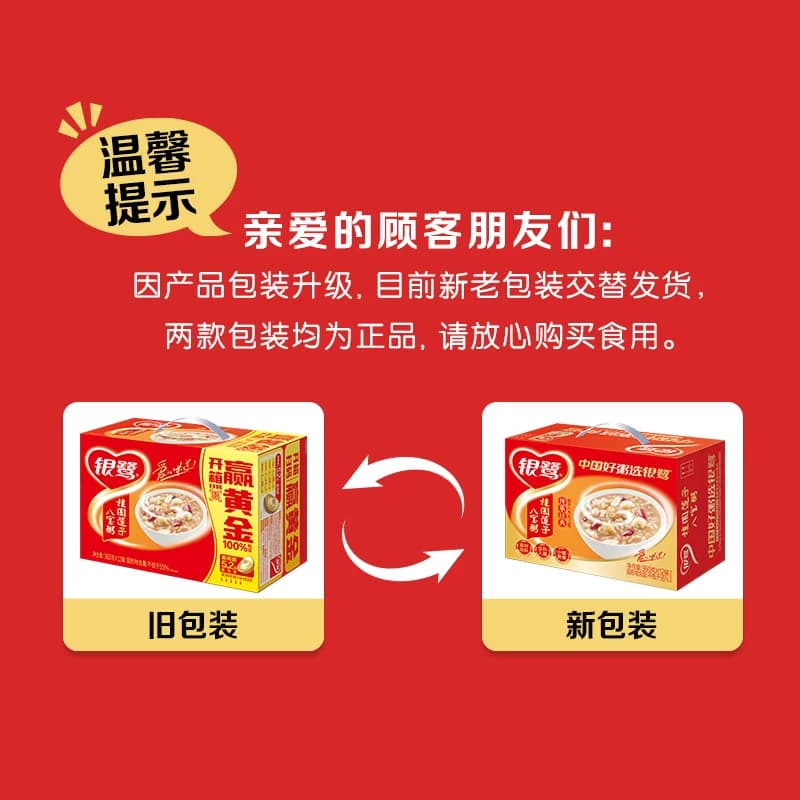 银鹭桂圆莲子八宝粥360g*12罐整箱罐装速食即食送礼礼品礼物佳品 - 缩略图4