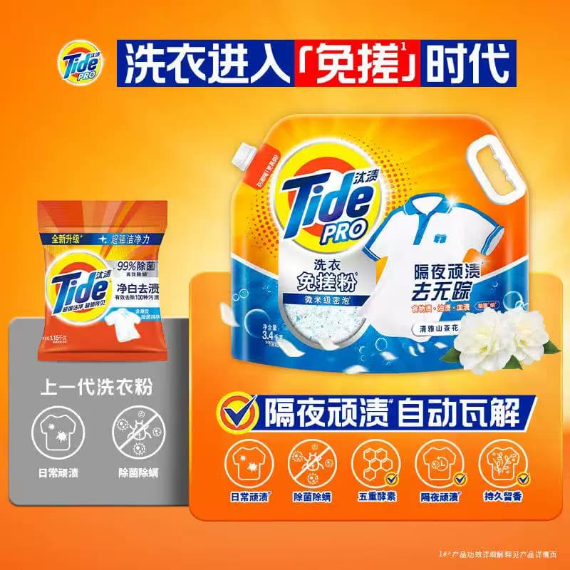 汰渍洗衣粉多规格净白去渍除菌除螨柠檬持久留香正品实惠装 - 缩略图2