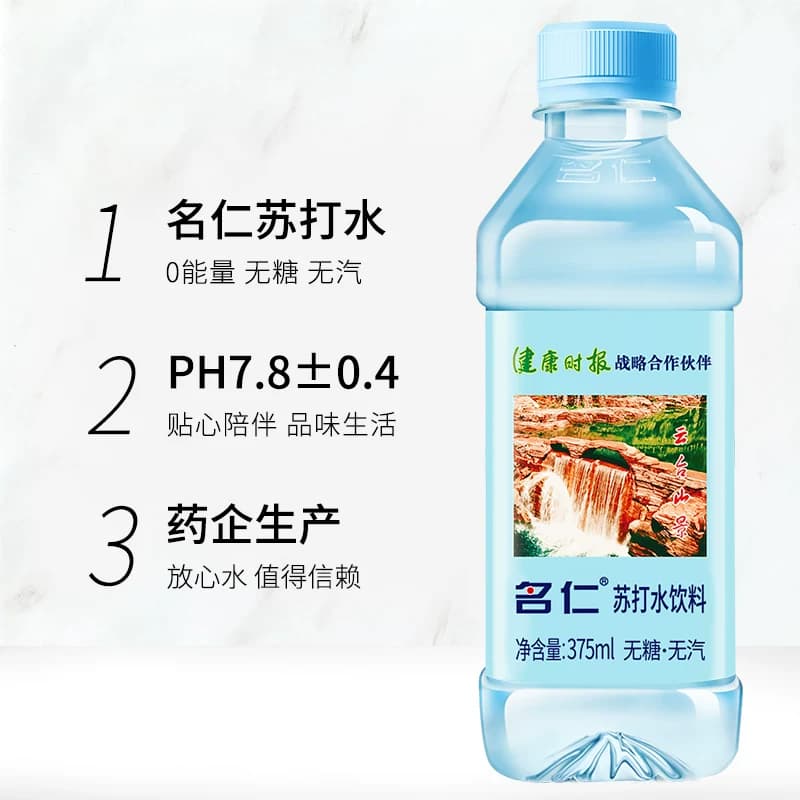 名仁苏打水碱性水弱碱纯净矿泉水饮用水375ml×6瓶无糖饮料 - 缩略图3