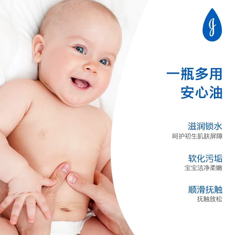 强生婴儿油抚触按摩油新生儿宝宝全身婴儿油滋润保湿以油养肤 - 缩略图3