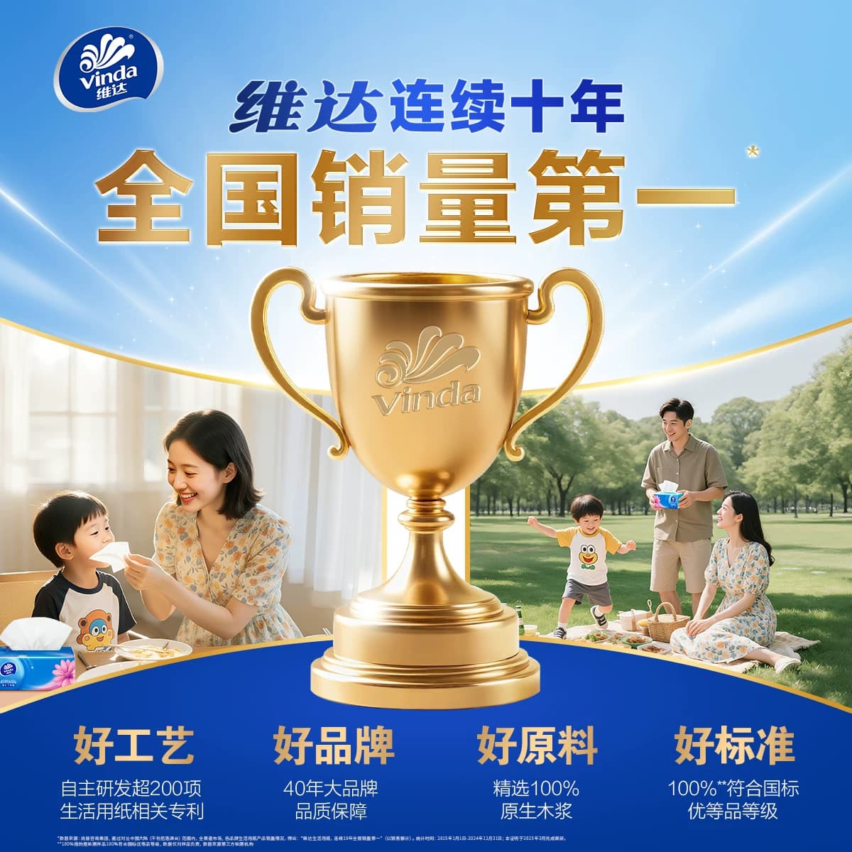 【下拉详情享补贴价】维达蓝色经典有芯卷纸4层160克20卷家用卷纸 - 缩略图5