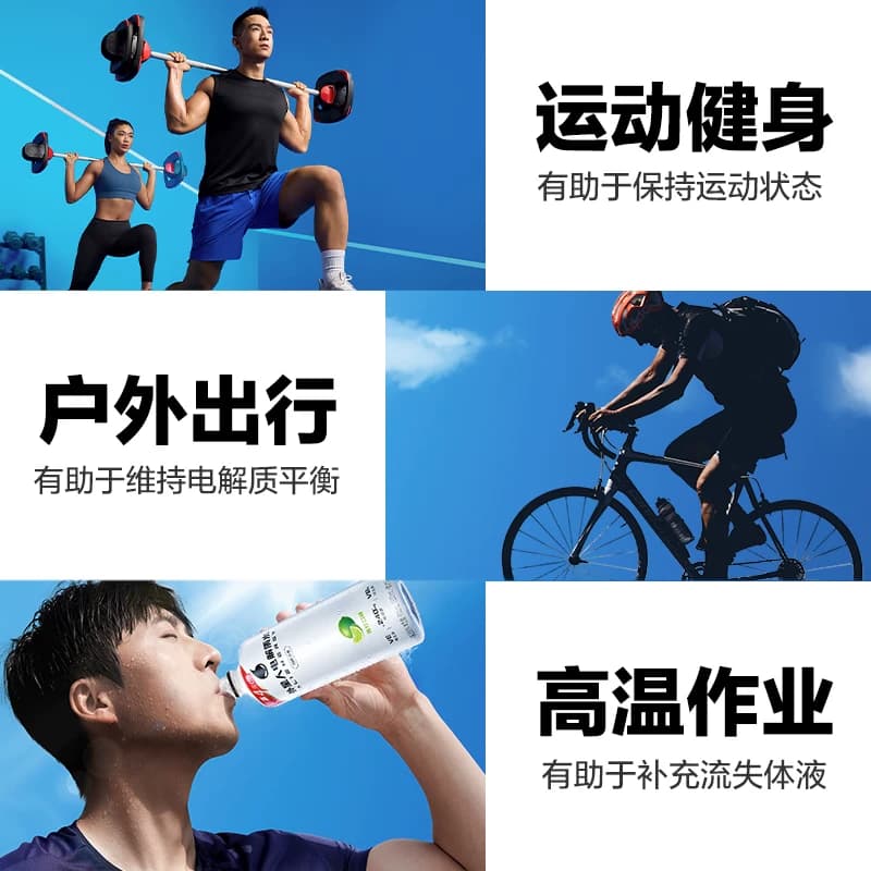 猫超臻选电解质水组合外星人0糖0卡饮料青柠+荔枝海盐+白桃味运动 - 缩略图4