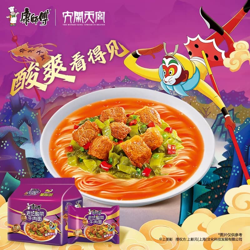康师傅方便面经典袋老坛酸菜牛肉面袋装泡面速食面即食面 - 缩略图2