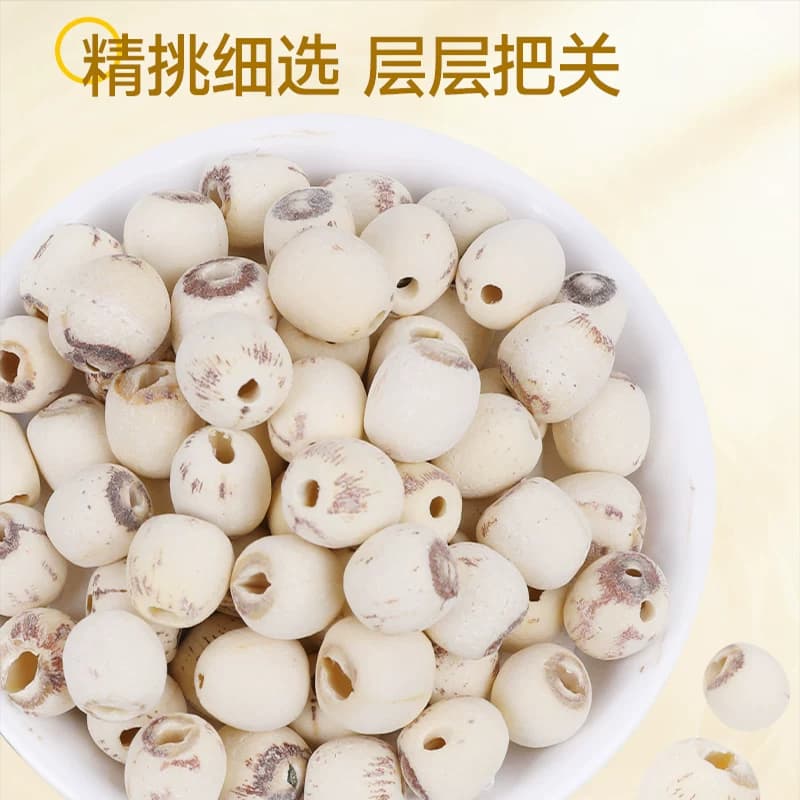 盛耳精品莲子磨皮白莲干货搭百合银耳羹粒大饱满新鲜莲子米 - 缩略图2