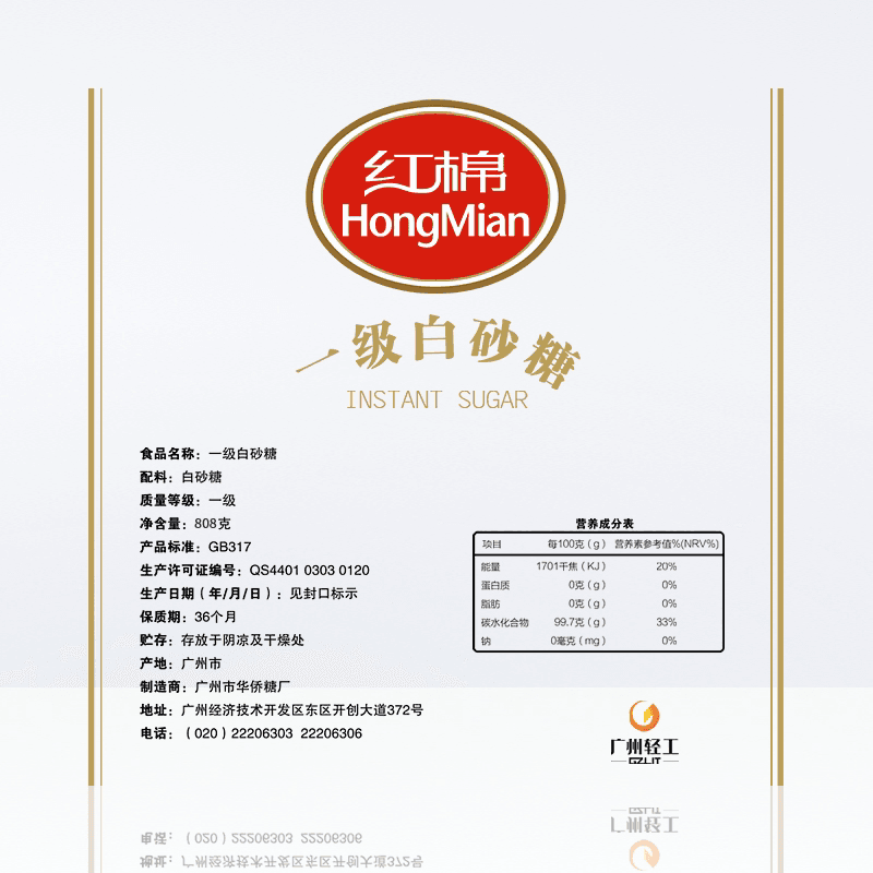 红棉一级白砂糖烹饪冲饮烘培调味家庭装食品糖白糖 - 缩略图5