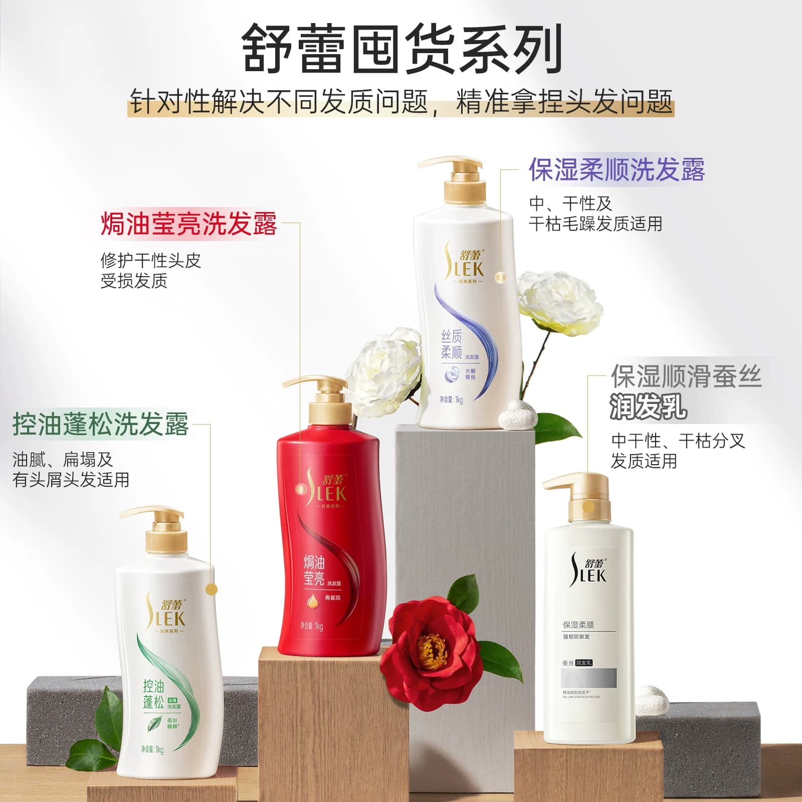 舒蕾山茶花莹亮柔顺修护洗发膏露改善毛躁深层滋养男女通用洗头水 - 缩略图5