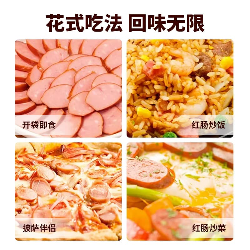 【详情领优惠】双汇王中王火腿肠600g香肠速食烤肠休闲炒菜零食 - 缩略图5