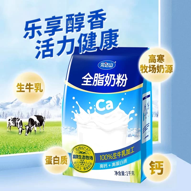 完达山全脂成人牛奶粉中老年学生营养高钙高蛋白早餐1kg/袋 - 缩略图3