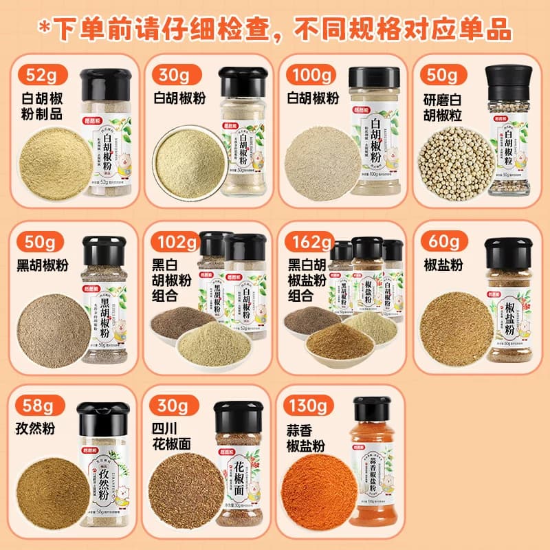 稻稻熊白胡椒粉非海南黑胡椒烧烤调味小瓶家用牛排汤料调味料 - 缩略图5