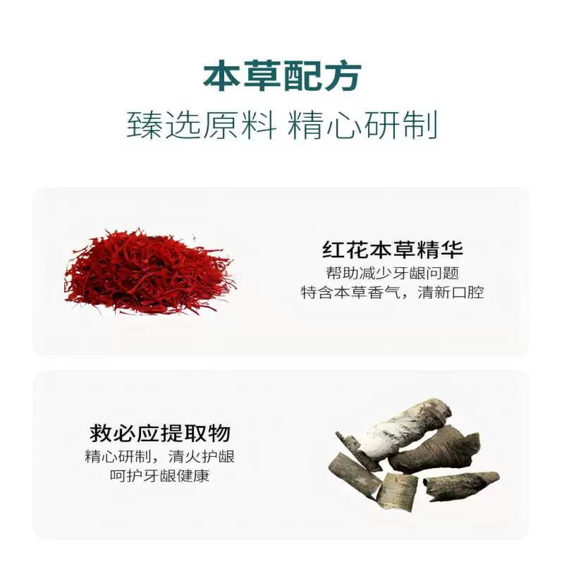 舒客红花清火牙膏护龈去火改善牙龈红肿出血不含氟正品成人 - 缩略图4