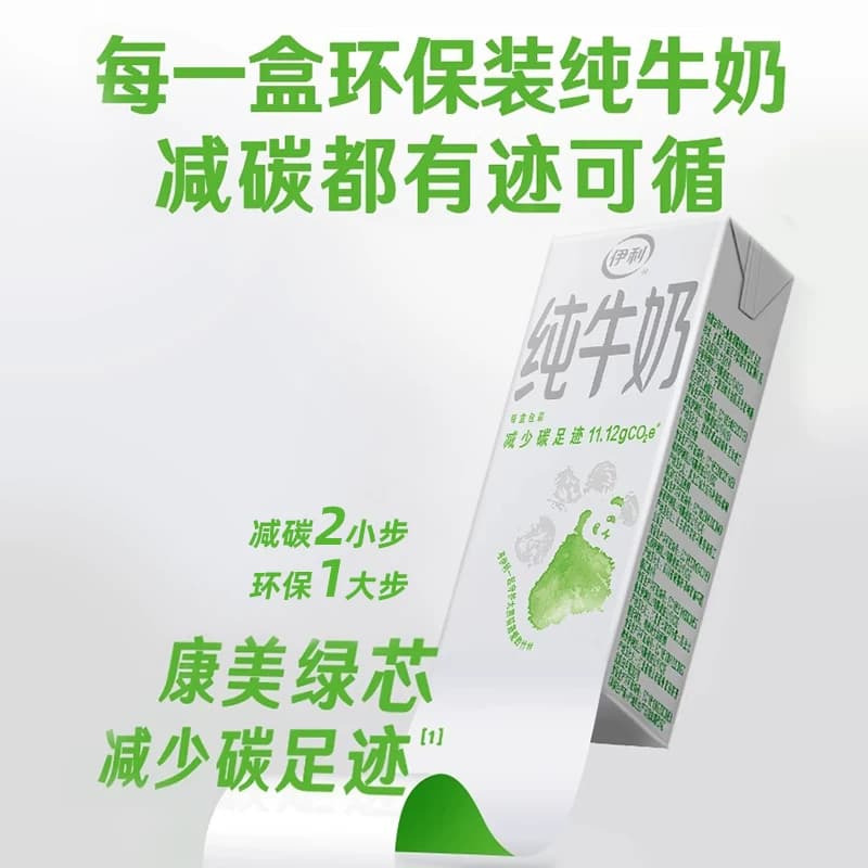 伊利纯牛奶200ml*24盒整箱便携优质乳蛋白学生营养早餐【3月产】 - 缩略图3