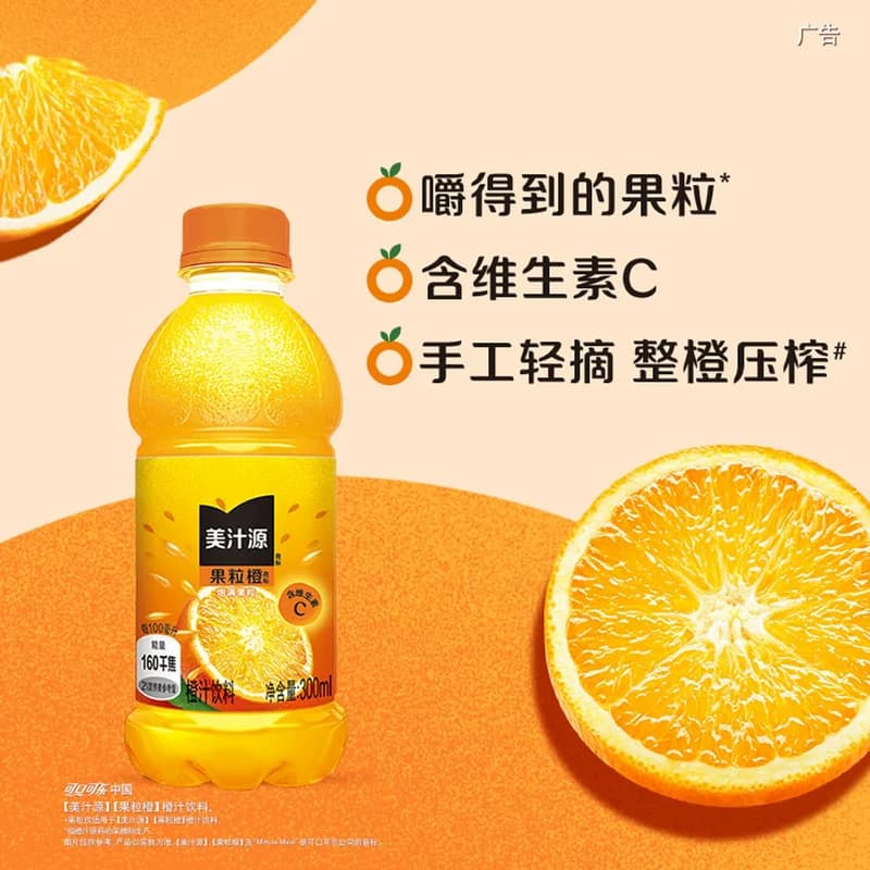 可口可乐「美汁源」果粒橙果汁/果味饮料瓶装橙汁富含维生素C整箱 - 缩略图4