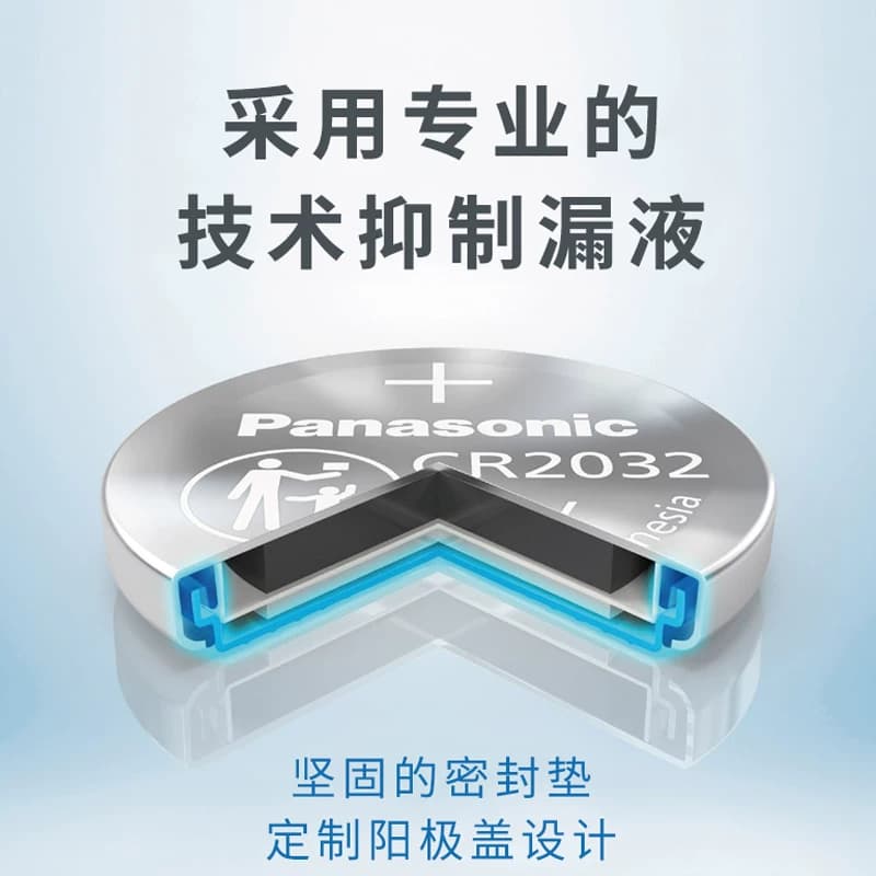 进口松下CR2032纽扣锂电池3V电子秤汽车钥匙遥控器主板机顶盒5粒 - 缩略图3