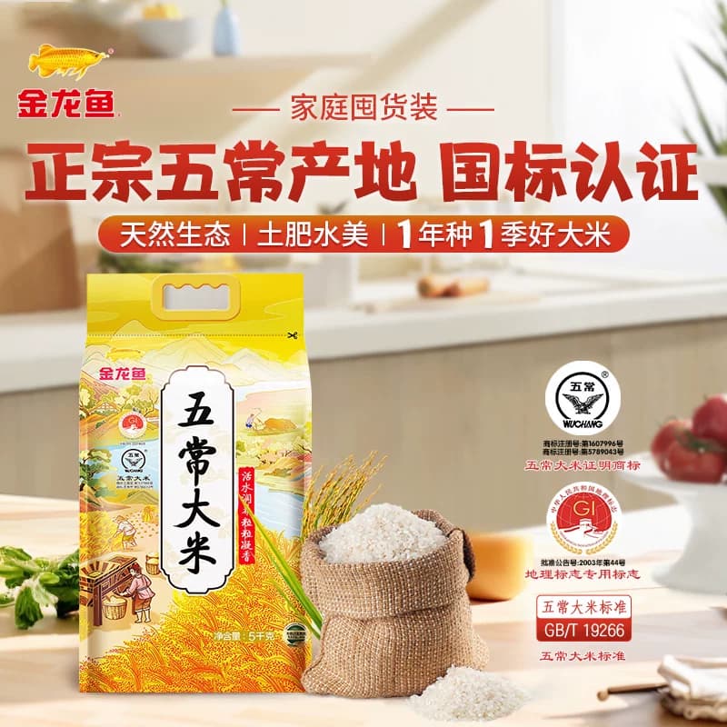 金龙鱼五常大米5kg*2袋粒粒凝香 东北大米 - 缩略图2