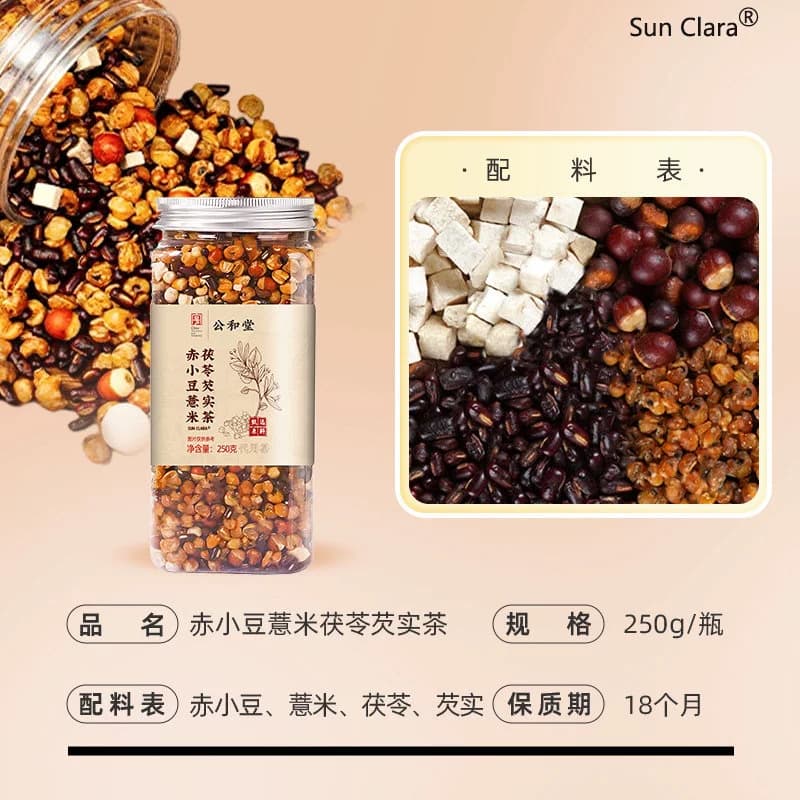 赤小豆薏仁薏米茯苓芡实茶红豆炒熟茶饮祛排寒湿调理三蒸三晒湿气 - 缩略图5