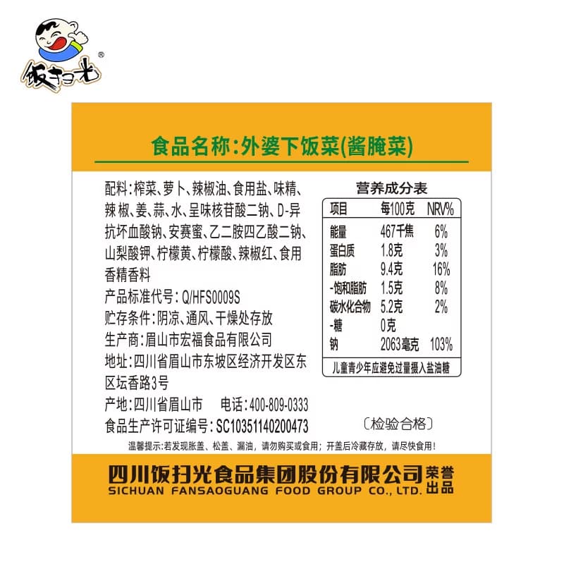 饭扫光榨菜丝脆爽红油小菜下饭菜下饭酱鲜脆嫩拌饭佐餐小菜400g - 缩略图5