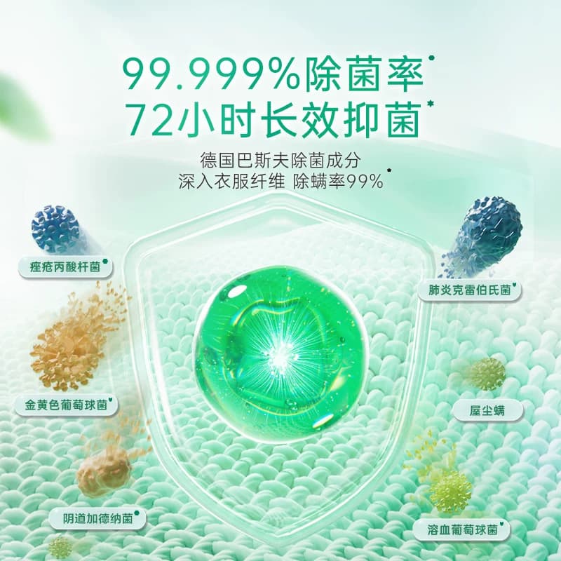 【下拉享优惠】立白浓缩除菌洗衣凝珠速溶倍净抑菌洗衣球洗衣液 - 缩略图3