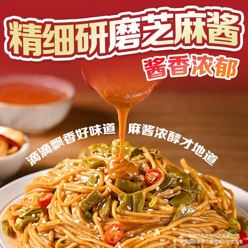 白象挂面武汉风味热干面163g*4方便速食拌面【非油炸】带料包面条 - 缩略图3