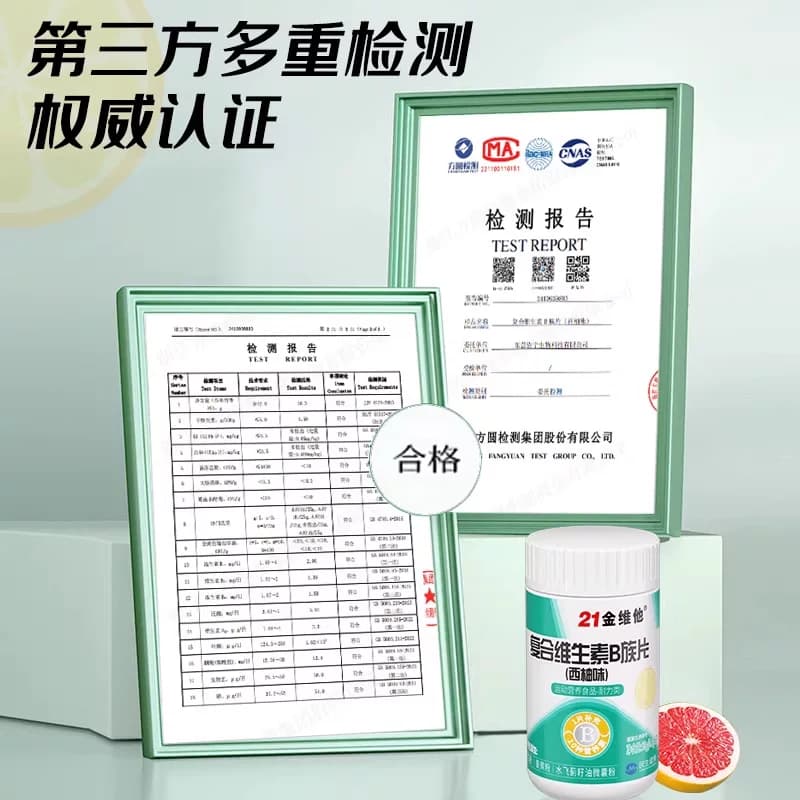 21金维他多种复合维生素b族b1官方b2旗舰b3店b12正品b6片男士b片 - 缩略图5