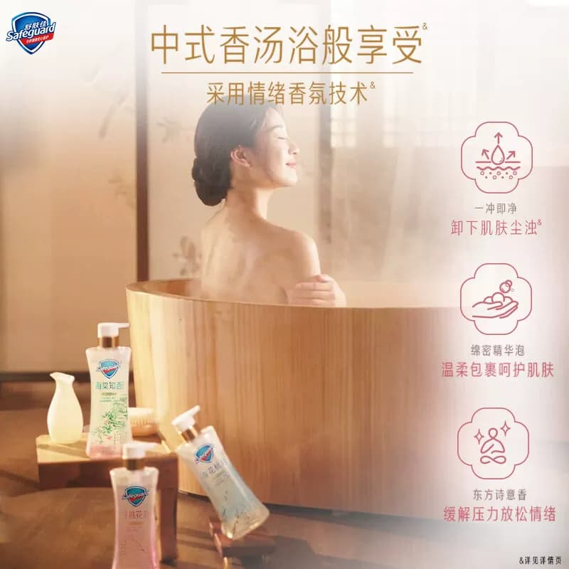 【新品】舒肤佳春日限定沐浴露海棠知否春花秋月红石榴果酸沐浴液 - 缩略图2