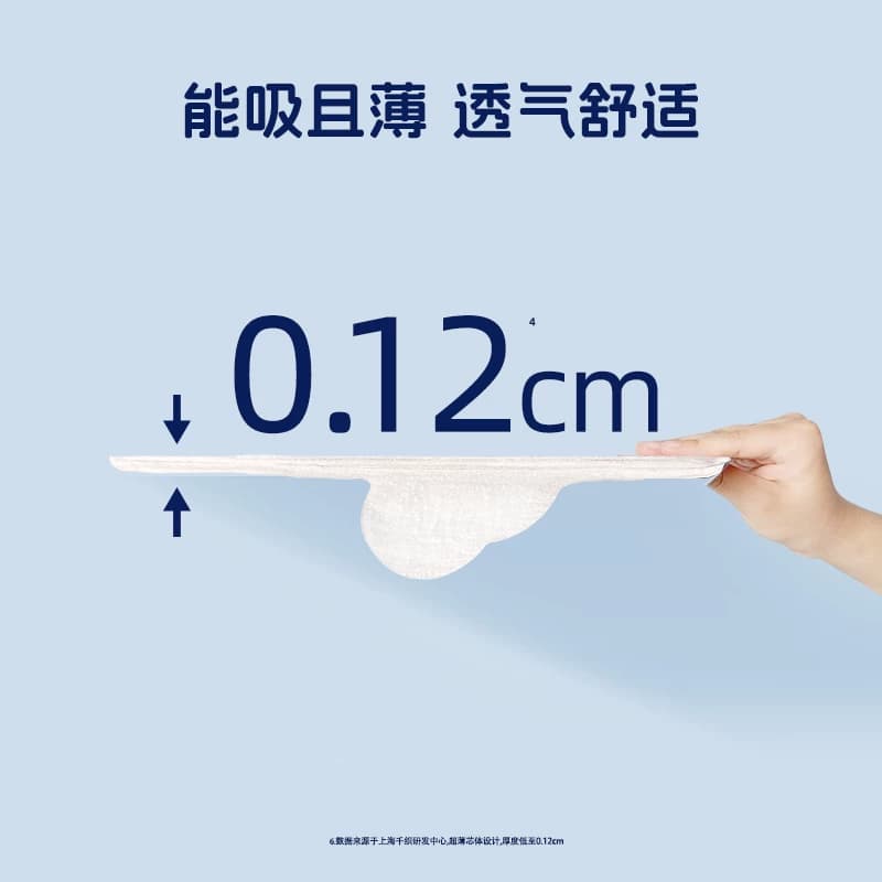 她研社卫生巾深藏BLUE轻透款超薄透气防漏日夜组合14片 - 缩略图5