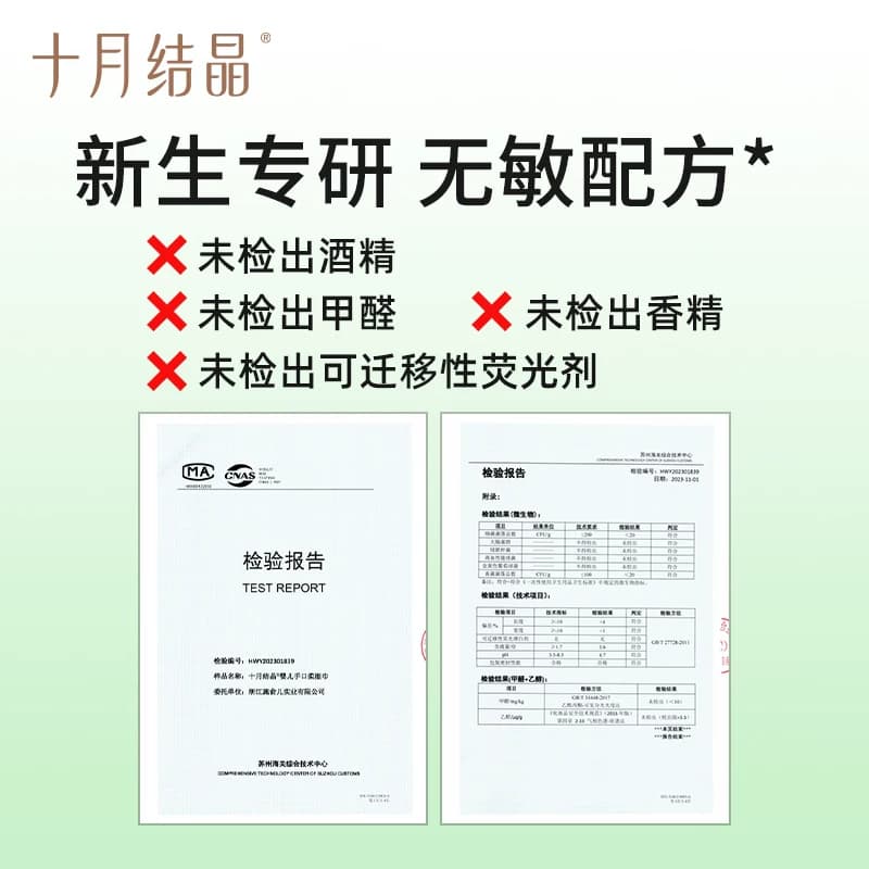 十月结晶婴儿湿巾新生儿宝宝手口专用大包加厚湿纸巾家用非棉柔巾 - 缩略图4
