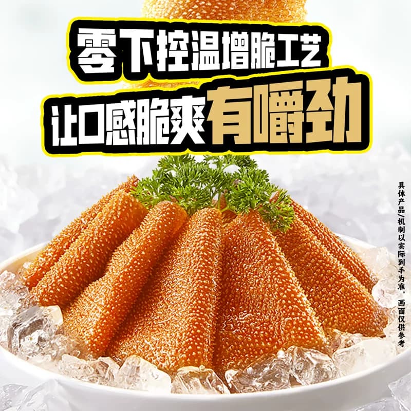 盐津铺子大魔王魔芋素毛肚六必居麻酱休闲小吃食品爽辣火锅零食 - 缩略图4