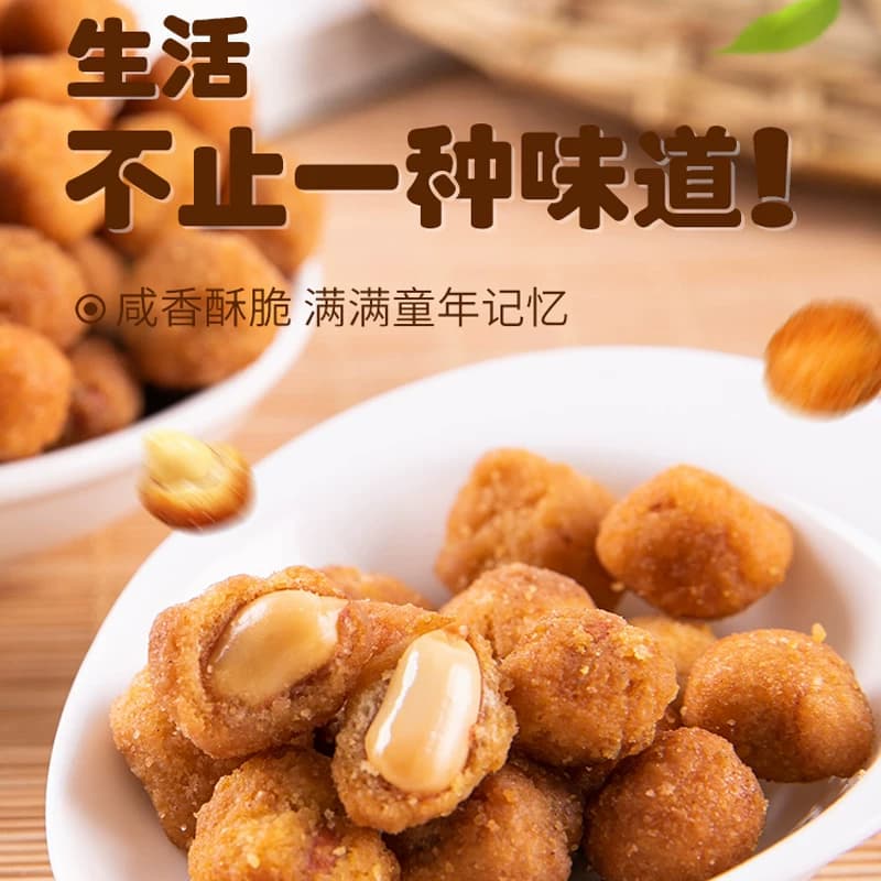 口水娃多味五香花生混合味聚会分享零食大礼包下酒菜 - 缩略图4