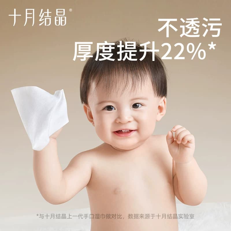 十月结晶婴儿湿巾新生儿宝宝手口专用大包加厚湿纸巾家用非棉柔巾 - 缩略图2