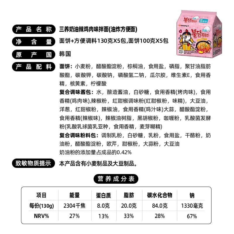 韩国进口三养奶油味火鸡面夜宵方便面泡面速食 - 缩略图5