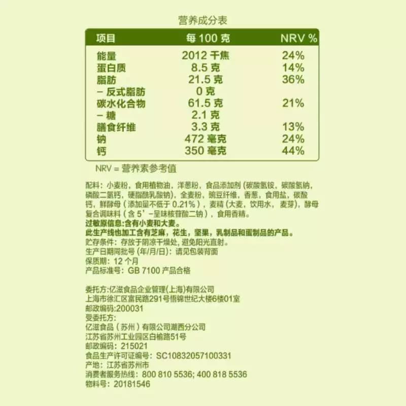 太平香脆梳打饼干混合口味四口味家庭分享装咸味网红休闲零食早餐 - 缩略图5