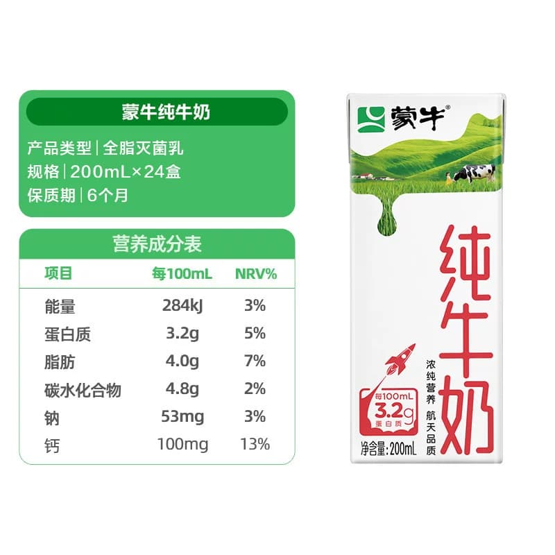 蒙牛全脂纯牛奶便携装【电商定制款】24/48盒任选健康早餐奶 - 缩略图5