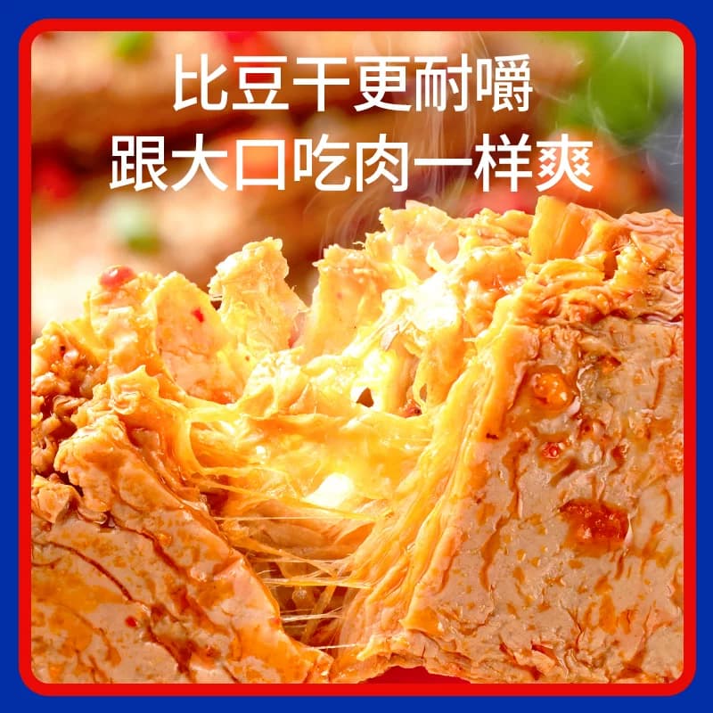 盐津铺子手撕素肉零食休闲食品小包装辣条素牛排豆干小吃素食解馋 - 缩略图3