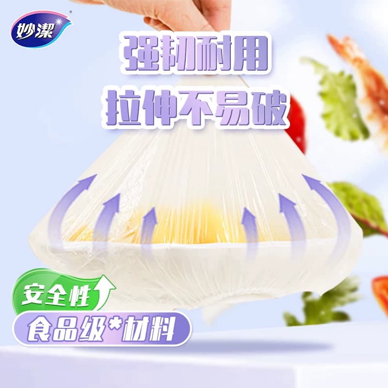 妙洁一次性食品保鲜罩家用食品级保鲜膜套冰箱剩菜松紧口防尘加厚 - 缩略图3