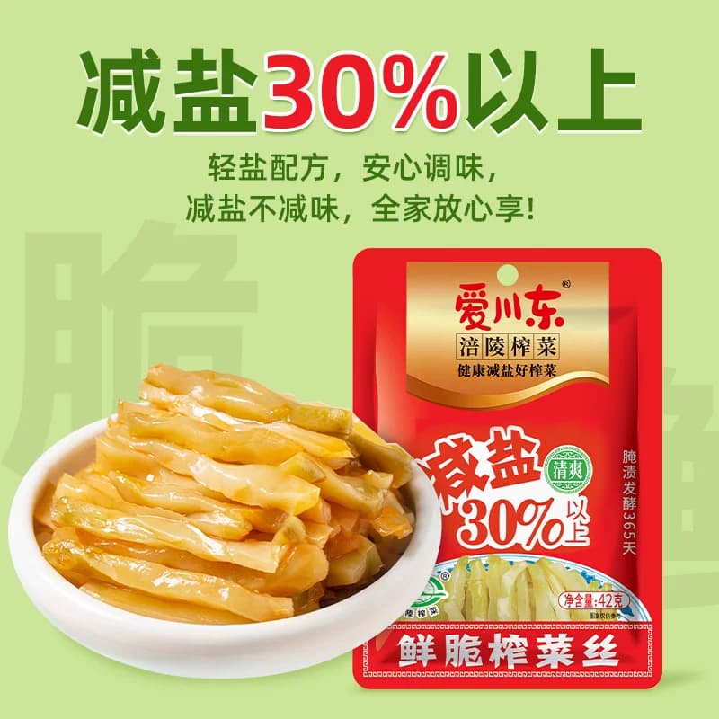 涪陵榨菜丝42g*5包清爽解腻开味鲜脆下饭拌面下粥即食涪陵特产 - 缩略图2