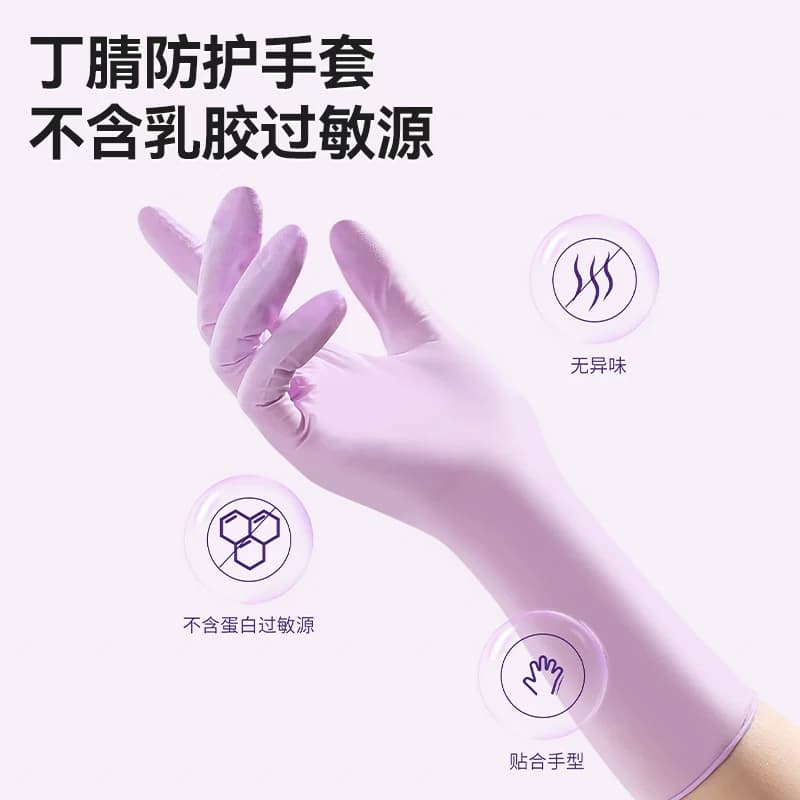 臻选美丽雅家务手套丁腈薄款加长洗碗指尖防滑贴合手型 - 缩略图4