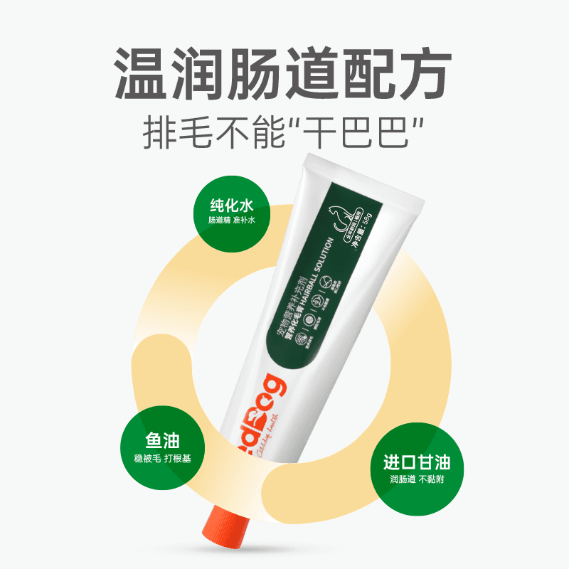 RedDog红狗营养膏化毛膏试吃猫咪狗狗宠物化毛球营养调理肠胃 - 缩略图3