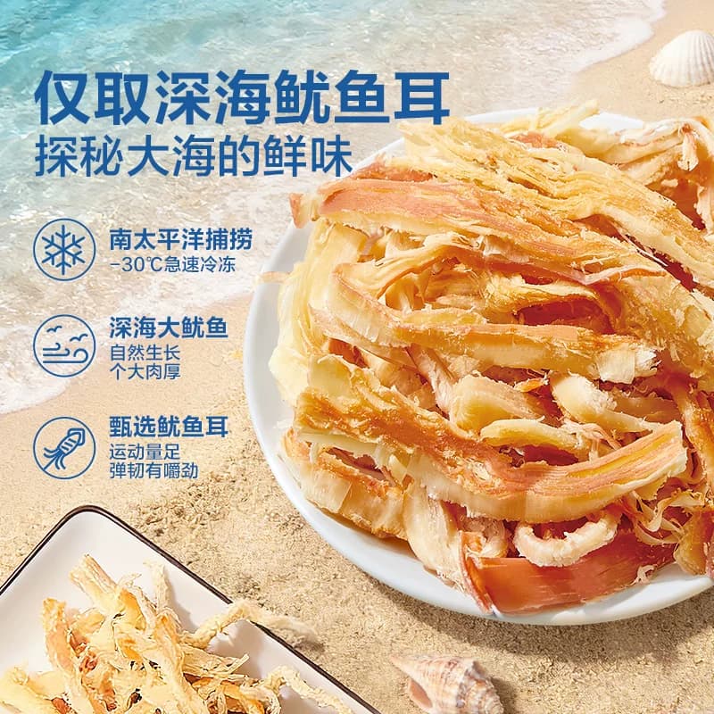 良品铺子烤鱿鱼丝即食海鲜海味小吃休闲小零食网红鱿鱼条食品 - 缩略图2
