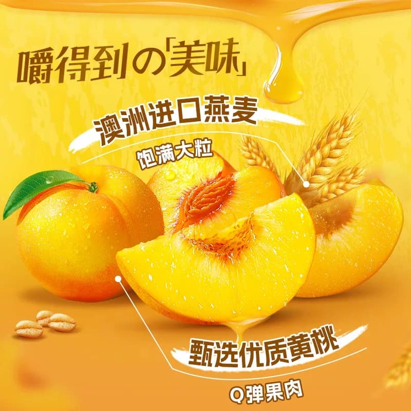 【王安宇同款】伊利安慕希黄桃燕麦酸奶200g*8瓶整箱「小巧装」 - 缩略图2