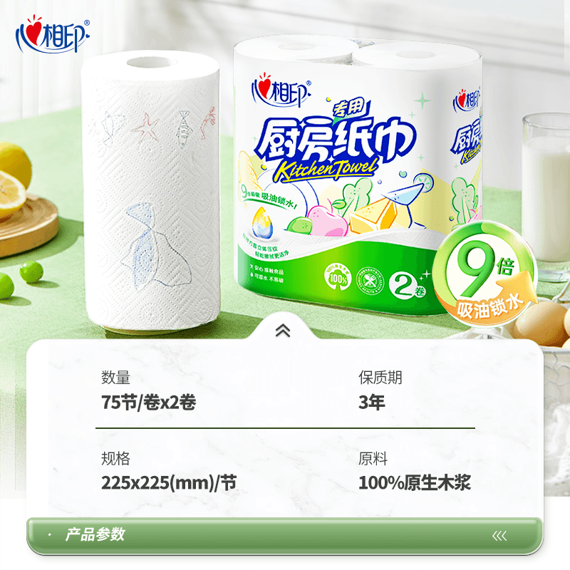 心相印厨房纸系列多规格可选大张厨房专用纸巾加厚耐用湿水不易破 - 缩略图3