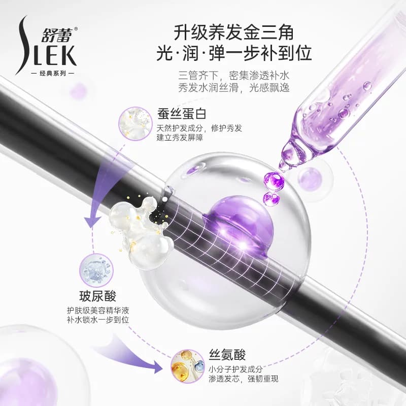 舒蕾蚕丝丝质顺滑去屑洗发水露保湿控油蓬松柔顺改善毛躁洗发膏 - 缩略图4