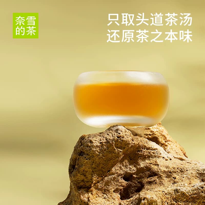 奈雪的茶鸭屎香柠檬茶饮料真茶真柠檬回甘悠长清新鲜爽 - 缩略图3