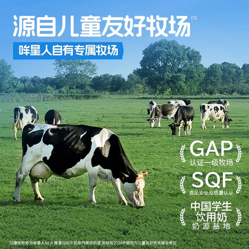 认养一头牛哞星人A2β酪蛋白儿童牛奶整箱中秋送礼超级飞侠联名款 - 缩略图3
